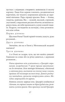Сковорода. Біографічні художні твори. Image №16
