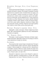 Сковорода. Біографічні художні твори. Image №17