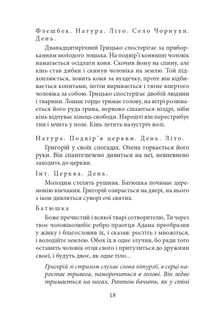 Сковорода. Біографічні художні твори. Image №17