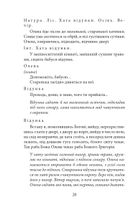 Сковорода. Біографічні художні твори. Image №19