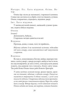 Сковорода. Біографічні художні твори. Image №19