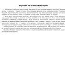 Слідами Роксолани. Image №3
