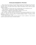 Слідами Роксолани. Image №4