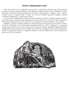 Слідами Роксолани. Image №6