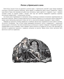 Слідами Роксолани. Image №6