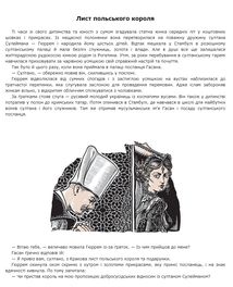Слідами Роксолани. Image №7