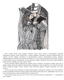 Слідами Роксолани. Image №10