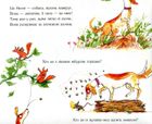 Слідча Неллі та книжковий злодій. Image №6