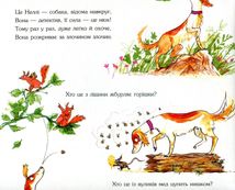 Слідча Неллі та книжковий злодій. Image №6