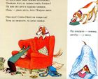 Слідча Неллі та книжковий злодій. Image №8