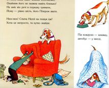 Слідча Неллі та книжковий злодій. Image №8