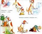 Слідча Неллі та книжковий злодій. Image №9