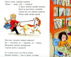 Слідча Неллі та книжковий злодій. Image №10