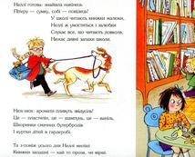 Слідча Неллі та книжковий злодій. Image №10
