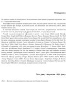 Смак ворога. Image №4