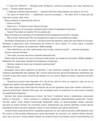 Смак ворога. Image №5