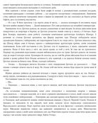 Смак ворога. Image №6