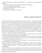 Смак ворога. Image №7