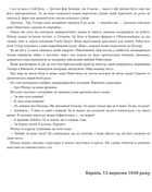 Смак ворога. Image №8