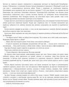 Смак ворога. Image №9