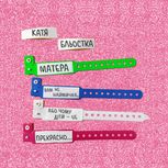 Матера вам не наймичка, або Чому діти це — прекрасно...