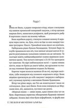 Смерть місис Вестевей. Зображення №5
