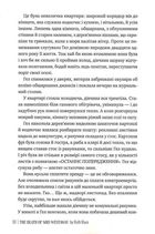 Смерть місис Вестевей. Зображення №7