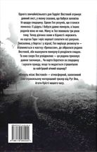 Смерть місис Вестевей. Зображення №2