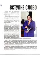 Сміливість діяти. Трансформуй свій бізнес. Зображення №3