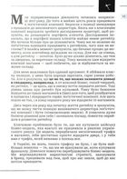 Сміливість діяти. Трансформуй свій бізнес. Зображення №5