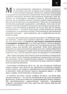 Сміливість діяти. Трансформуй свій бізнес. Зображення №5