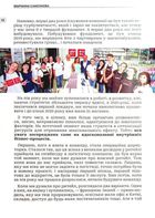 Сміливість діяти. Трансформуй свій бізнес. Зображення №6
