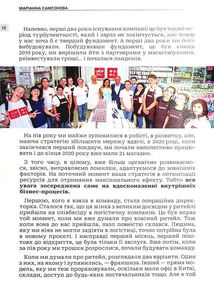 Сміливість діяти. Трансформуй свій бізнес. Зображення №6