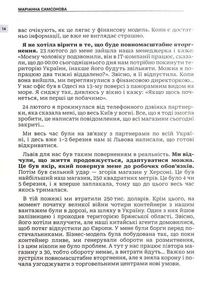 Сміливість діяти. Трансформуй свій бізнес. Зображення №8