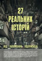 Сміливість діяти. Трансформуй свій бізнес. Зображення №1