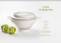 Вінтажна кухня (червона обкладинка). Зображення №6