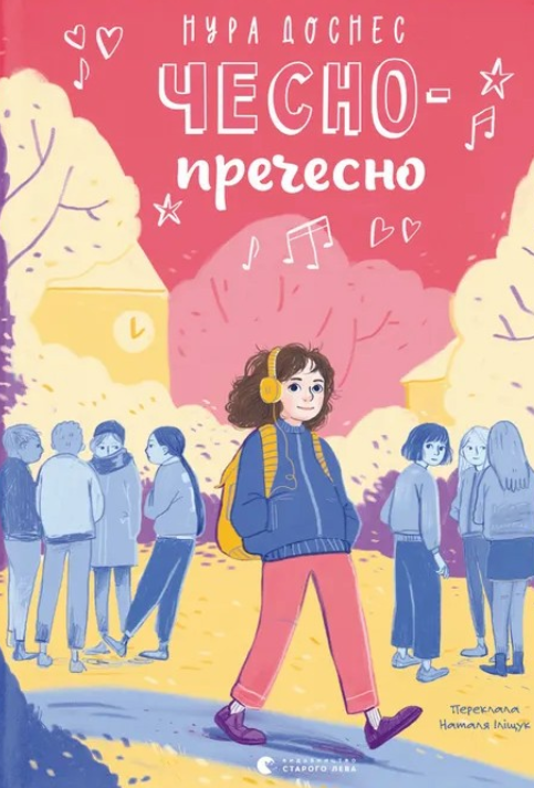 Обкладинка Чесно-пречесно