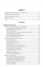Вступ до психіатрії та психоаналізу. Просто про складне. Зображення №3