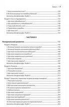 Вступ до психіатрії та психоаналізу. Просто про складне. Зображення №4
