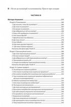 Вступ до психіатрії та психоаналізу. Просто про складне. Зображення №5