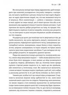 Вступ до психіатрії та психоаналізу. Просто про складне. Зображення №8