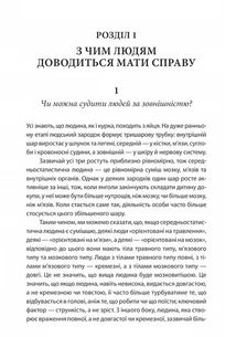 Вступ до психіатрії та психоаналізу. Просто про складне. Зображення №10
