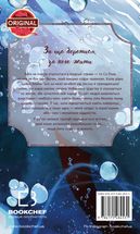 Благословення Небесного Урядника. Том 3 (Кольоровий зріз). Зображення №2