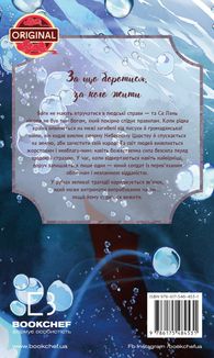 Благословення Небесного Урядника. Том 3 (Кольоровий зріз). Зображення №2