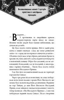 Благословення Небесного Урядника. Том 3 (Кольоровий зріз). Зображення №4