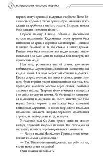 Благословення Небесного Урядника. Том 3 (Кольоровий зріз). Зображення №5