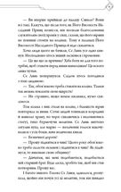 Благословення Небесного Урядника. Том 3 (Кольоровий зріз). Зображення №6