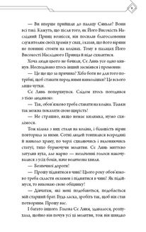 Благословення Небесного Урядника. Том 3 (Кольоровий зріз). Зображення №6