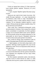 Благословення Небесного Урядника. Том 3 (Кольоровий зріз). Зображення №8