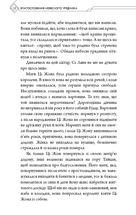 Благословення Небесного Урядника. Том 3 (Кольоровий зріз). Зображення №9